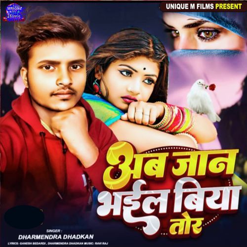 Ab Jan Bhail Biya Tor