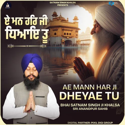 Ae Mann Har Ji Dheyae Tu