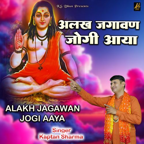 Alakh Jagawan Jogi Aaya