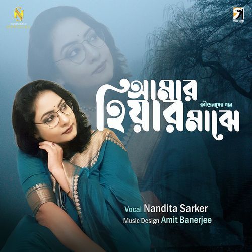 Amar Hiyar Majhe