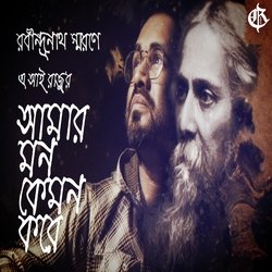 Amar Mon Kemon Kore - Tagore Song-GBscSzZ3bXY