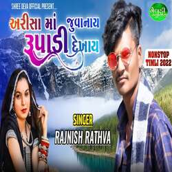 Arisha Ma Juvanay Rupadi Dekhay