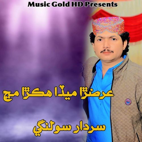 Arza Meda Hikra Manj