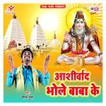 Bhola Baurahau Ke Hamara