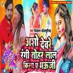 Asho Dewre Rangi Tohar Lal Kila Ye Bhauji