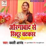 Aurangabad Se Sindur Chatkar