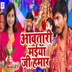 Awatari Maiya Ji Hamar