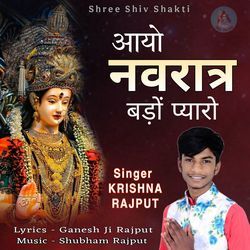 Ayo Ayo Navratra Bado Pyaro