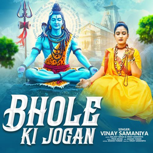 BHOLE KI JOGAN