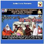 Baap Kahe Bete Se Teri Kiya Auqaat