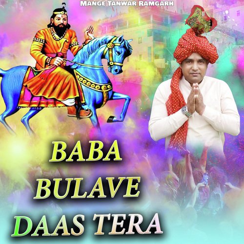 Baba Bulave Daas Tera