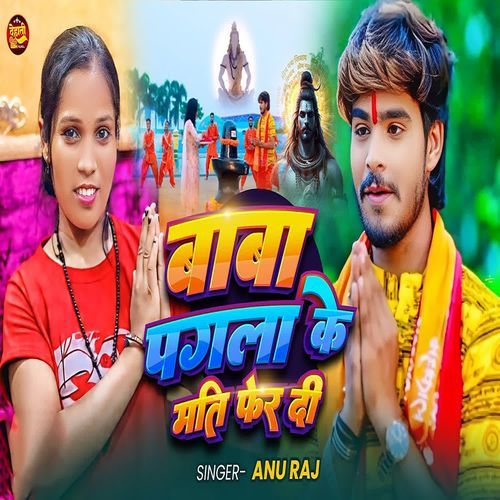 Baba Pagla Ke Mati Fer Di