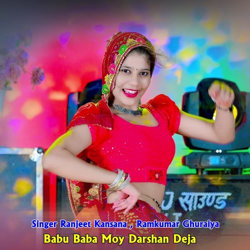 Babu Baba Moy Darshan Deja