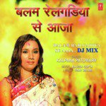 Balam Railgadiya Se Aaja - Dj Mix(Remix By Arya Sharma)