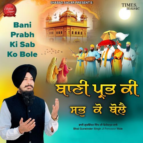 Bani Prabh Ki Sab Ko Bole