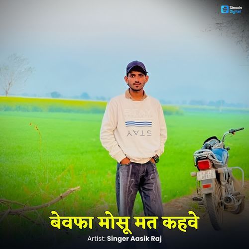 Bewafa Mosu Mat Kahve