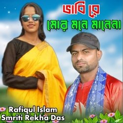 Bhabi Re Mor Mone Manena-HF0JAARjAH8