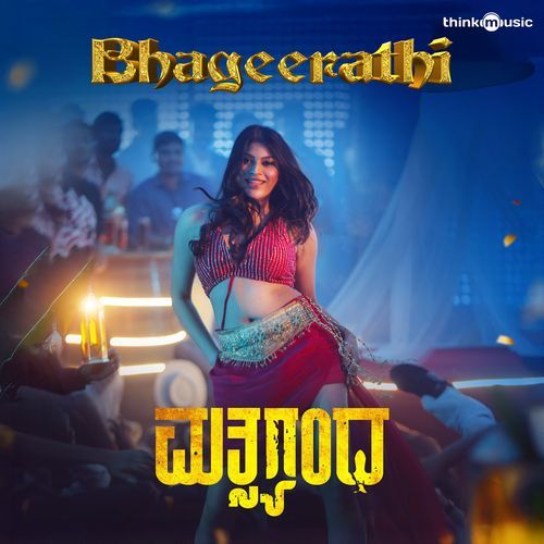 Bhageerathi (From "Matsyagandha")