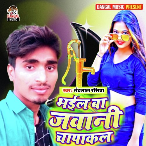 Bhail Ba Jawani Chapakal