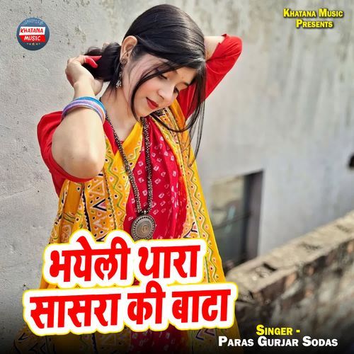 Bhayeli Thara Saasra Ki Baata