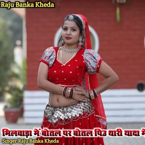 Bhilwara Me Botel Par Botel Piu Thari Yaada Me