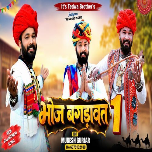 Bhoj Bagdawat 1