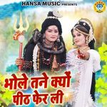 Bhole Tane Kyu Peeth Fer Li