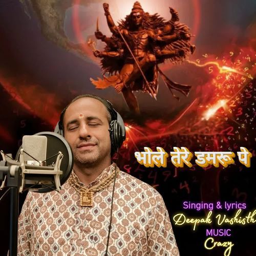 Bhole Tere Damru Pe