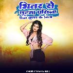 Bihtar Se Chutata Pasina Raja Kular Ke Bina