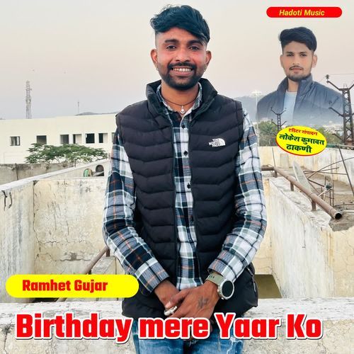 Birthday mere Yaar Ko