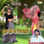 Bua Hame Naa Shikhao