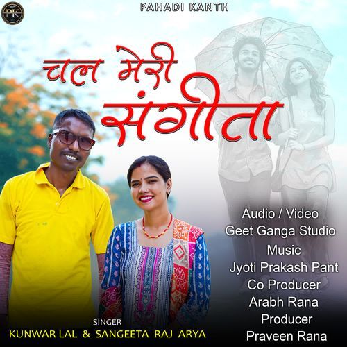 Chal Meri Sangeeta