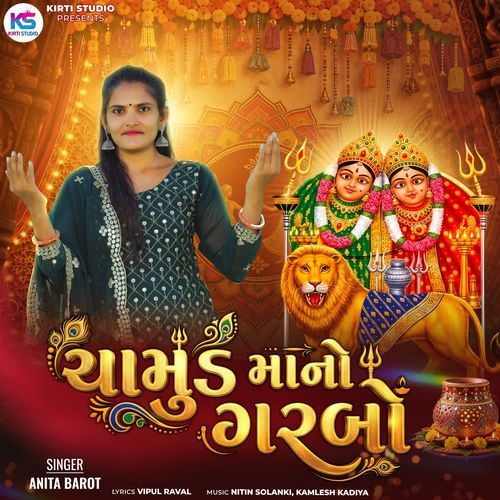 Chamund Mano Garbo