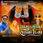 Chamundma Na Sat Na Diva