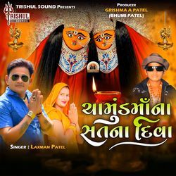 Chamundma Na Sat Na Diva