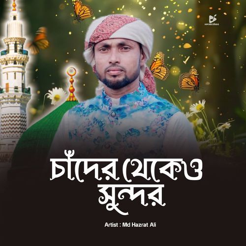 Chander Thekeo Sundor