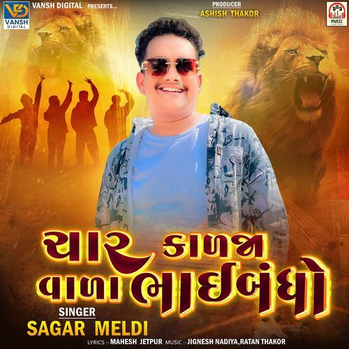 Char Kalja Vala Bhaibandho
