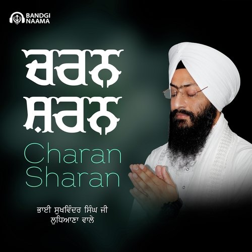 Charan Sharan