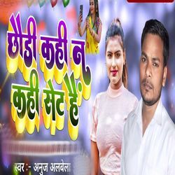 Chaudi Kahi Na Kahi Set Hai