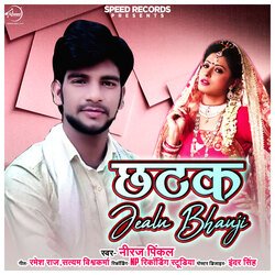 Chhatak Jealu Bhauji-QAMDWD1vbQM