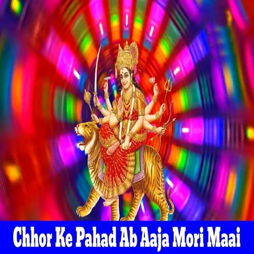 Chhor Ke Pahad Ab Aaja Mori Maai