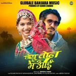 Chhora Ton Bheten M Aayi