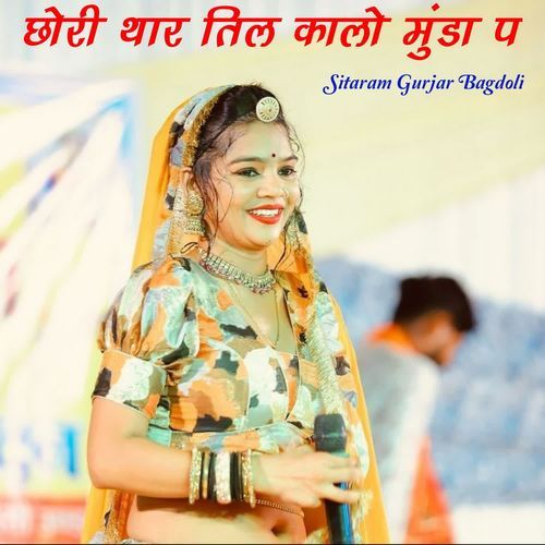 Chhori Thar Til Kalo Munda P