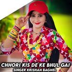 Chhori kis de ke bhul gai