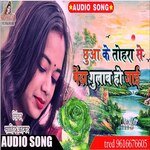 Chhuaa Ke Tohra Se Genda Gulab Ho Jai