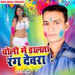 Khelab Holi 2020 Me