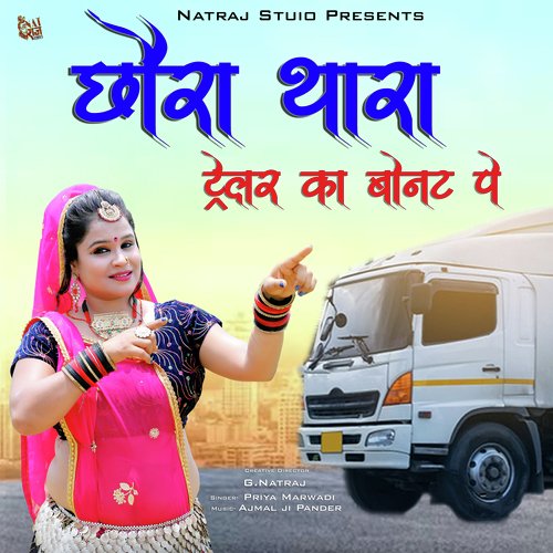 Chora thara trailer ka bonat par (Rajasthani)