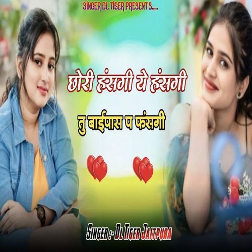 Chori Hasgi Ye Hasgi Tu Bypass P Fasgy