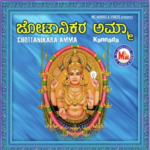 Amme Narayana Devi Narayanna