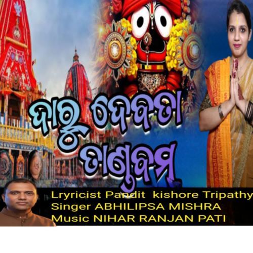 Daru Debata Tandabam